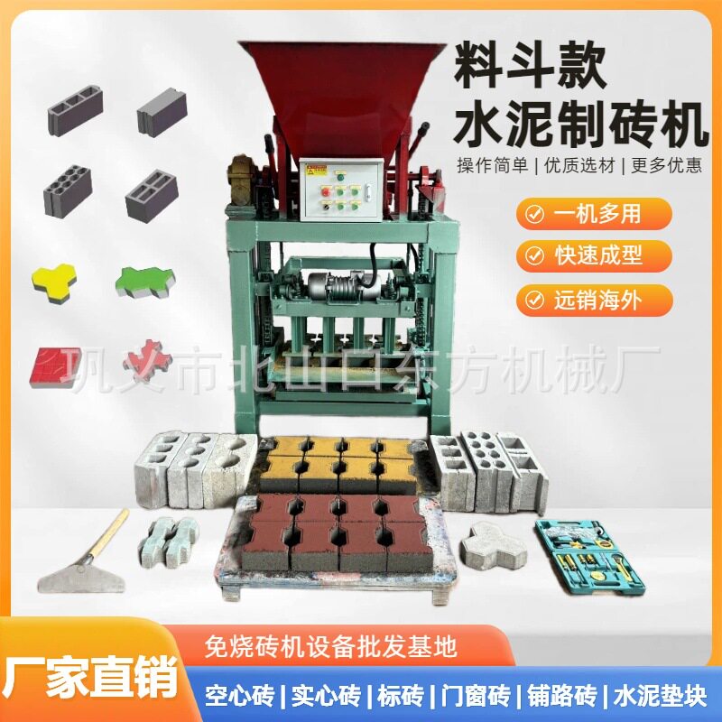 小型半自动免烧砖机家用空心砌块