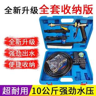 手提刷车工具家用汽车洗车机 220转12v带工具箱车载洗车器便携式