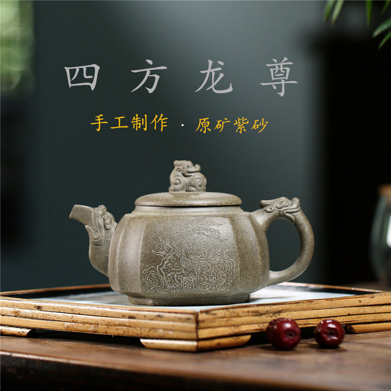 宜兴名家手工紫砂壶精品茶具批发原矿龙背青四方龙尊茶道配件礼品