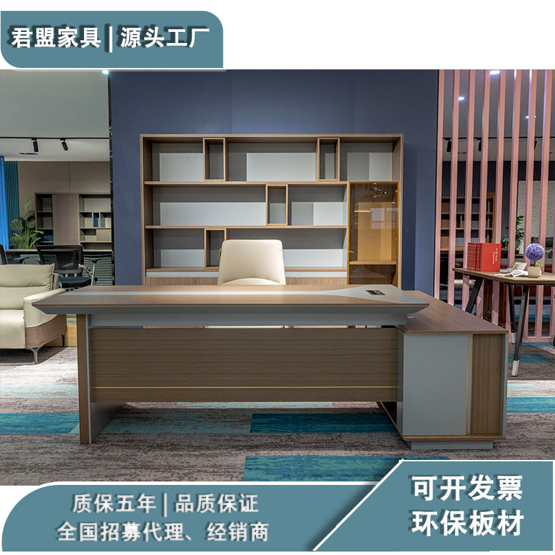 老板桌主管总裁办公室新中式大班台简约现代办公家具