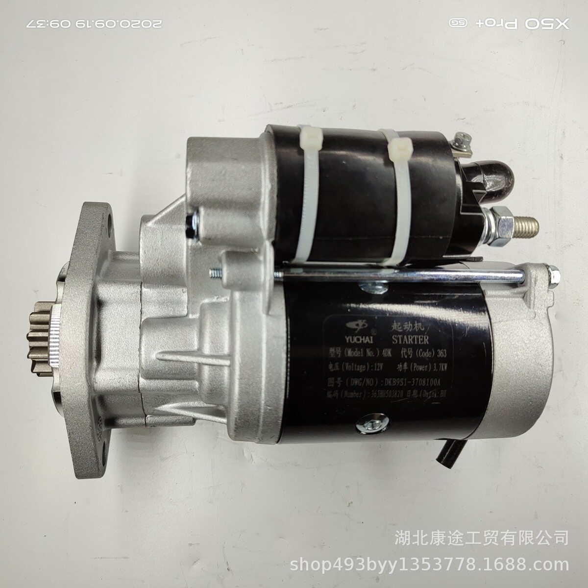 玉柴起动机DKB9S1-3708100A启动机柴油机电机电启动柴油机启动器