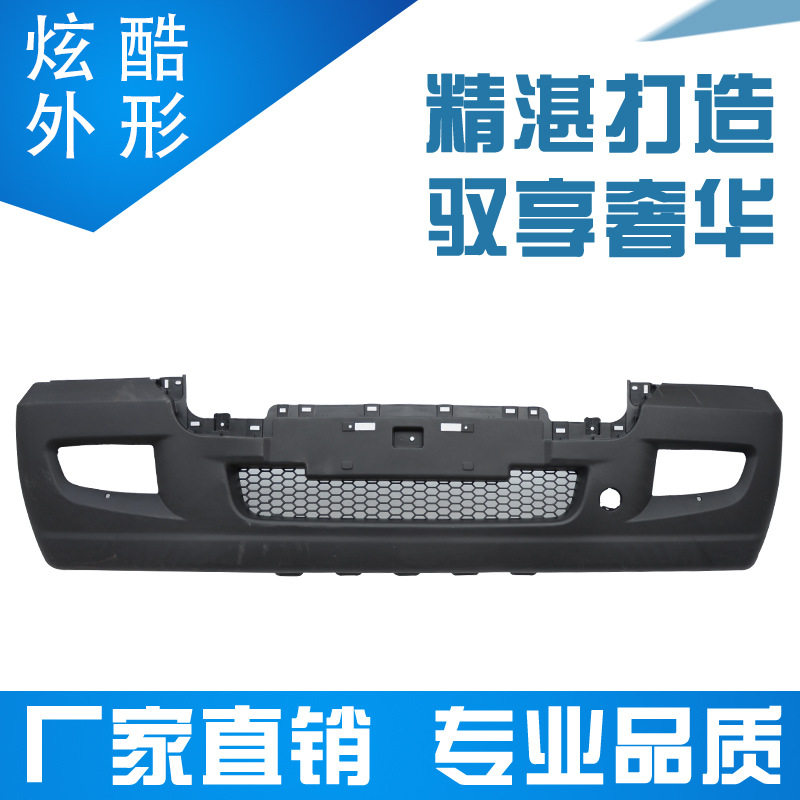 东风小康前后防撞保险杠配件
