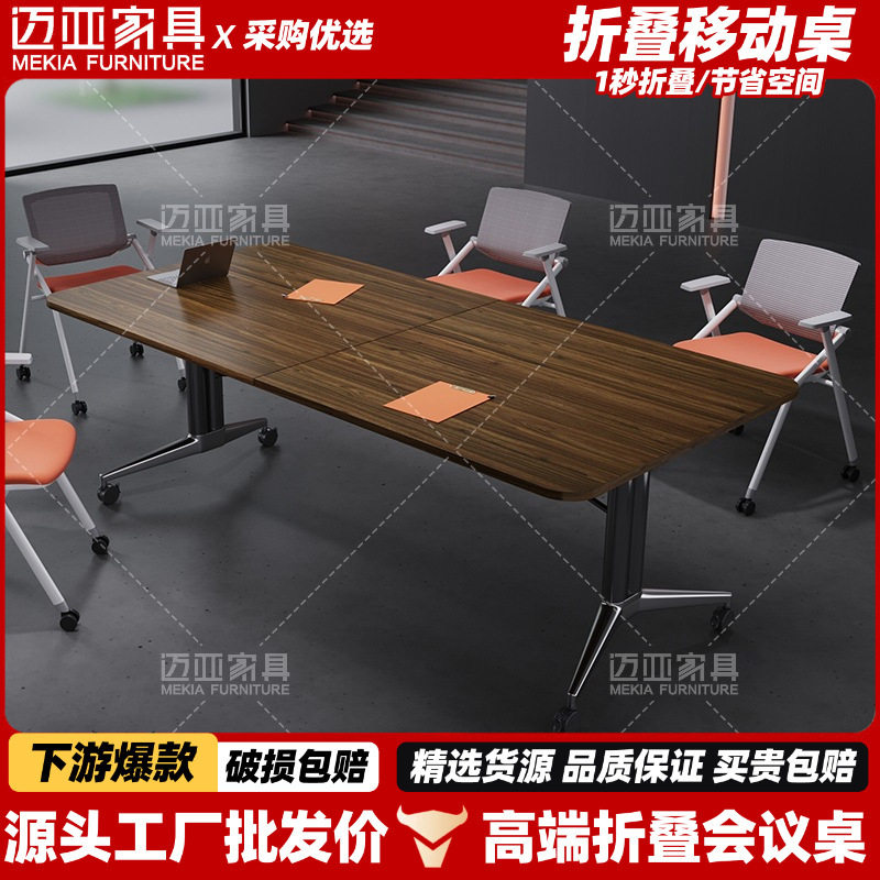 超大圆弧可移动折叠会议桌艺术书法茶桌长条桌现代简约办公带轮子