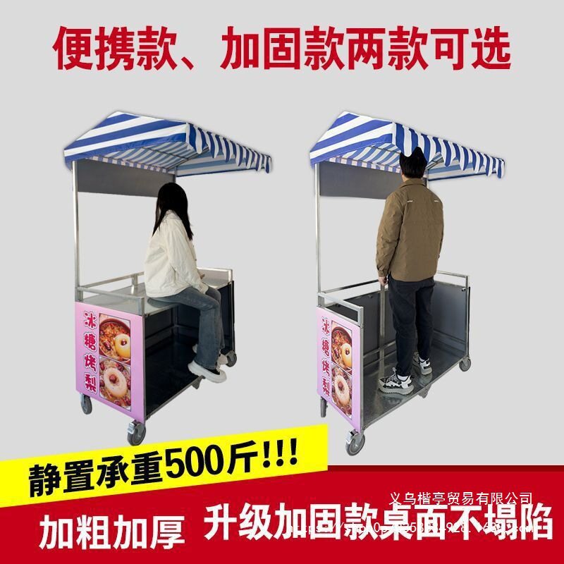 【摆摊神器】手打柠檬茶摆摊小推车可折叠桌子夜市冰粉摆摊小吃车