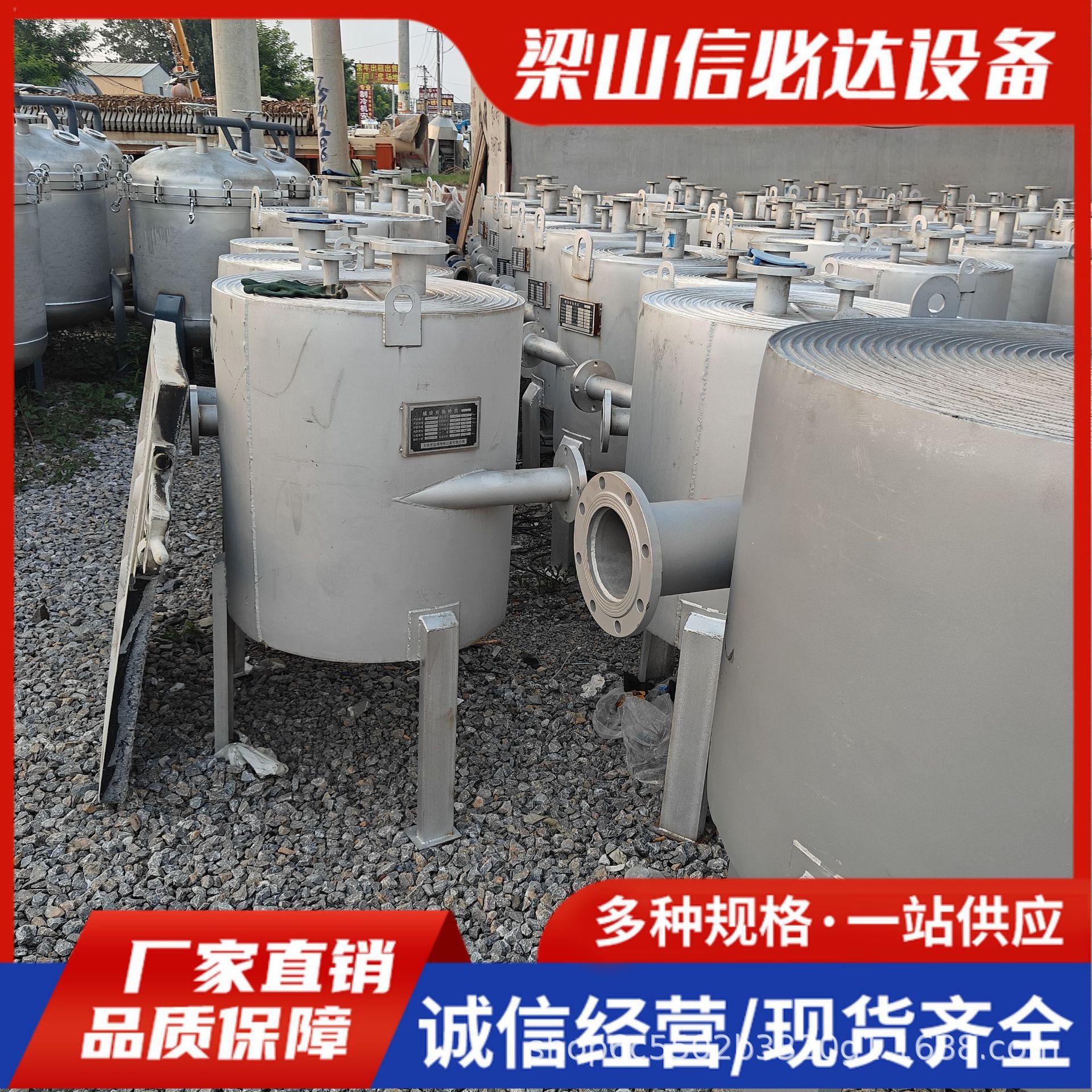304螺旋板式换热器工业废水处理