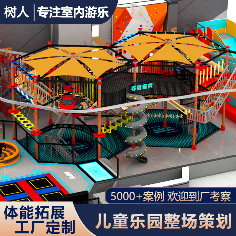 儿童高空体能拓展攀爬乐园户外探险攀爬架游乐场设施大型创业项目