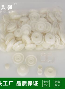 乳白色ABS防水固定垫片  采光工程安装配套配件 密封防水无腐蚀