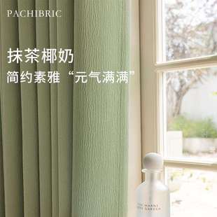 树纹肌理抹茶色现代轻奢别墅高窗客厅卧室高精密提花遮光窗帘 新款