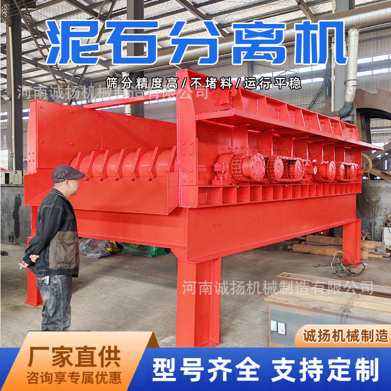 多轴联动滚轴砂石分离筛