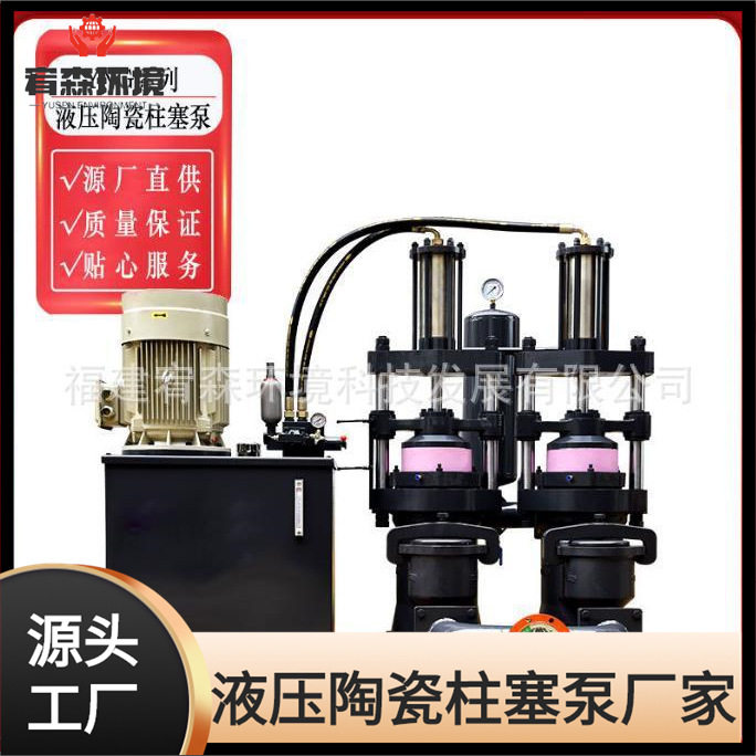 厂家直销陶瓷高压柱塞泵压滤机用