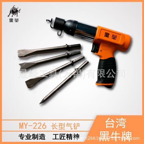 黑牛牌气动工具 250mm冲击式气铲 MY-226