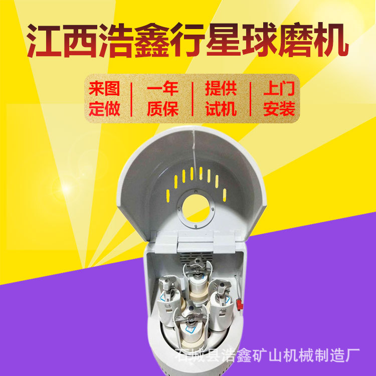 实验室小型行星式球磨机纳米级