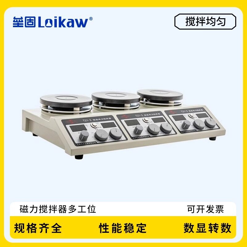 上海司乐84-1A4/84-1A6/84-1A6数显四工位 六工位磁力搅拌器