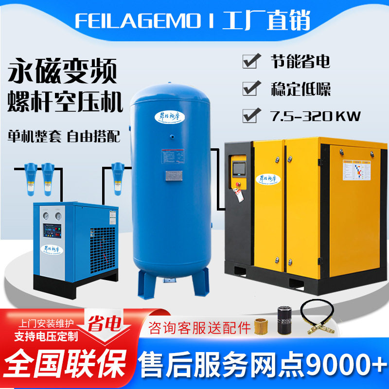 螺杆式空压机22 37 55kw75kw工业级永磁变频空压机节能空气压缩机