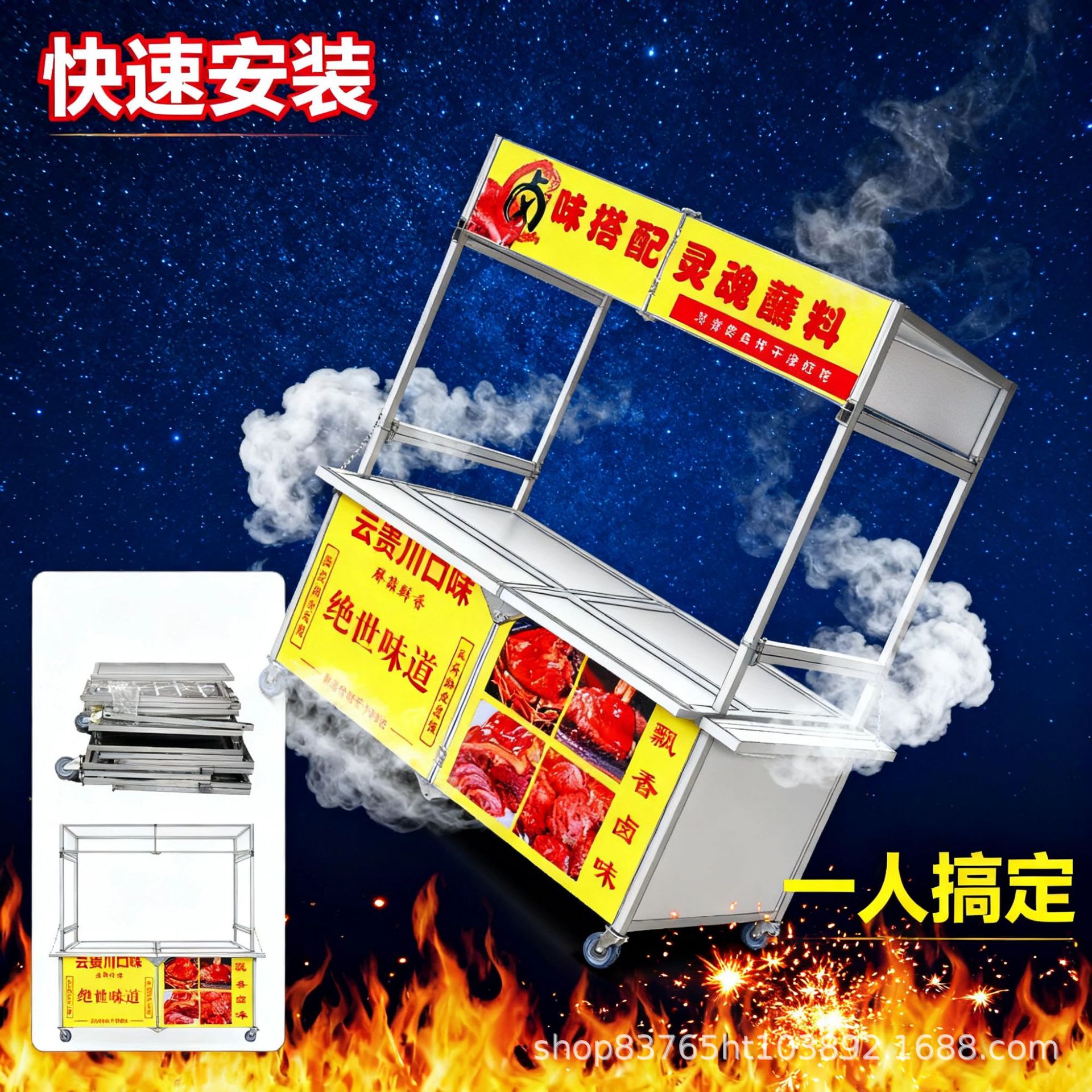 夜市摆摊多功能移动小吃车