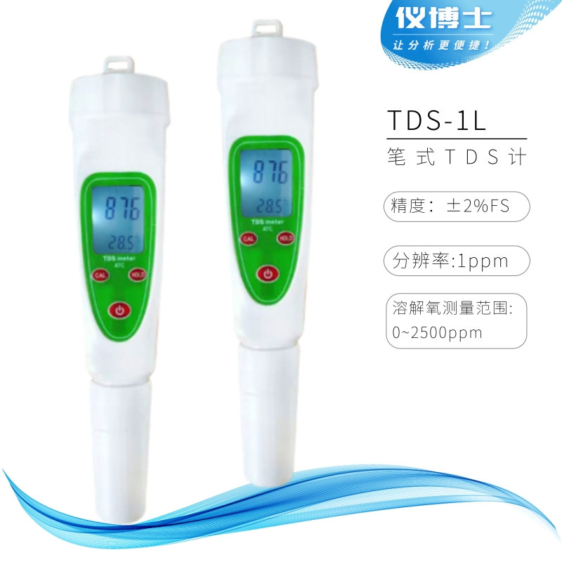 TDS-1H/1L便携水质检测笔EC计