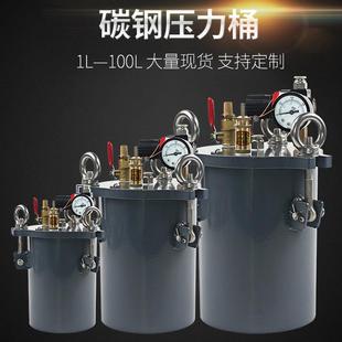 100L压力桶 碳钢压力桶 点胶机胶阀压力桶 点胶针筒 点胶储料桶