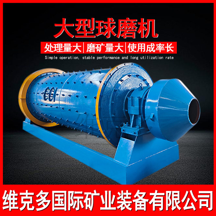 大型选矿混汞球磨机 QM400*600连续出料球磨机 金矿球磨机参数