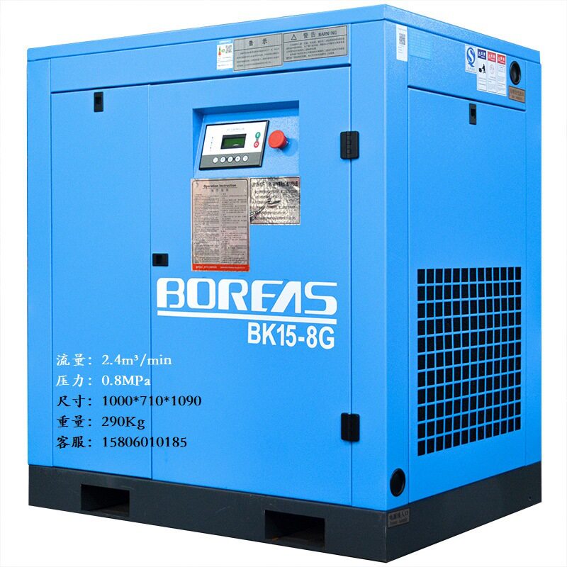 开山牌BK15-8G螺杆空压机20HP