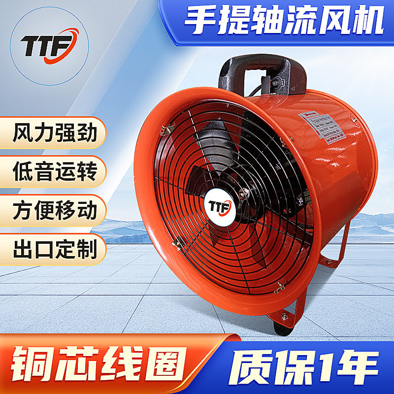 批发排烟手提轴流风机中压 移动仓库船用换气扇 工业管道式抽风机