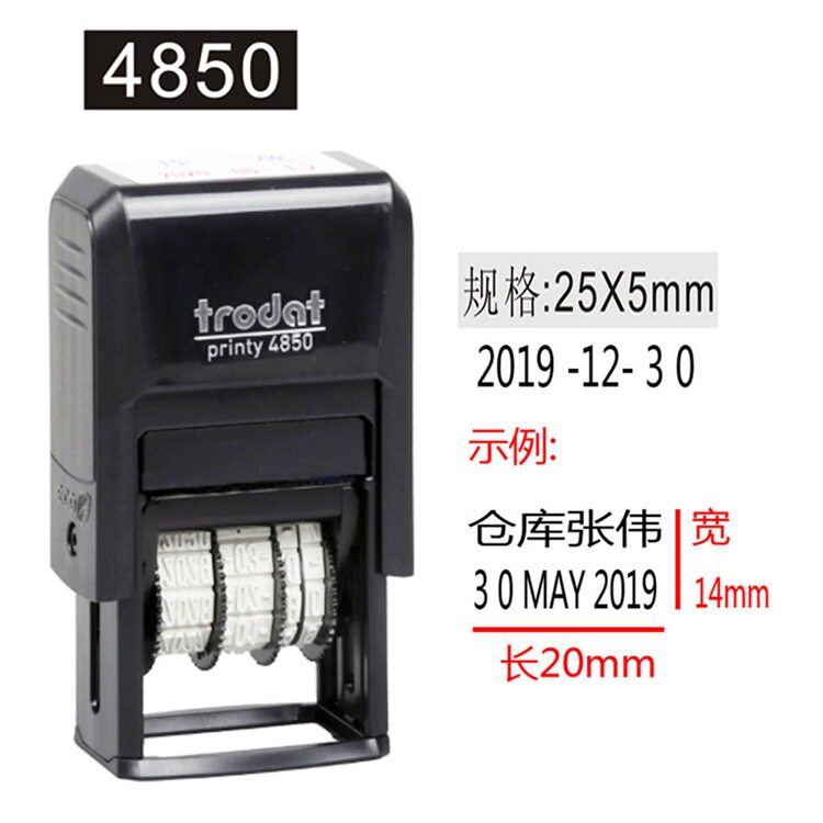 生产日期有效期至印章自动可调回墨印章改装截止日期保质期至印章