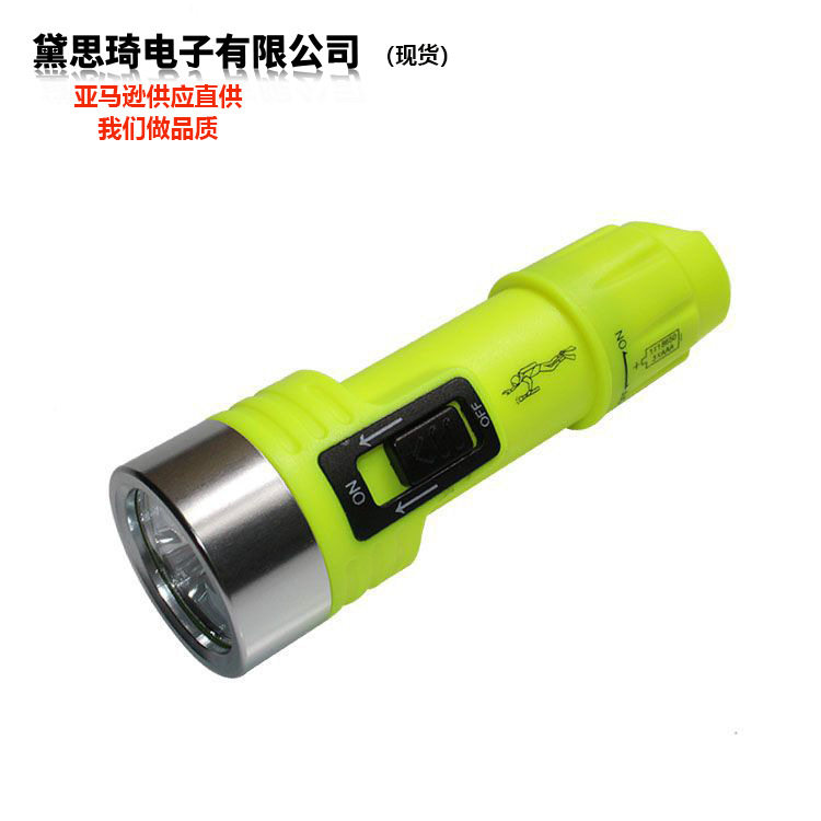 跨境潜水手电筒高亮手电Led白光黄光双光源磁控开关      产品534