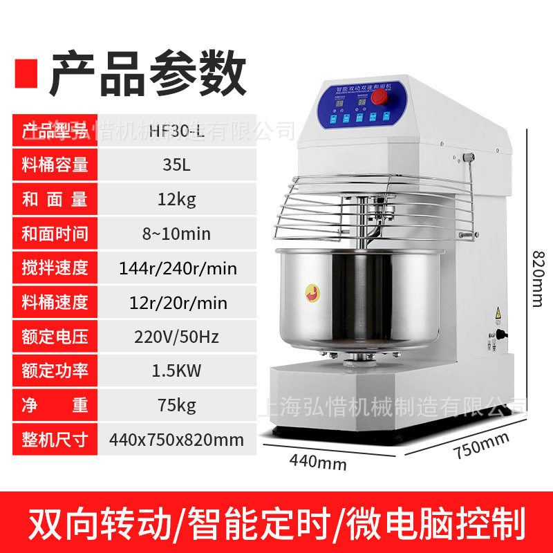 双动双速揉面机 变频和面机 商用多功能搅面机双动和面机厂家直发