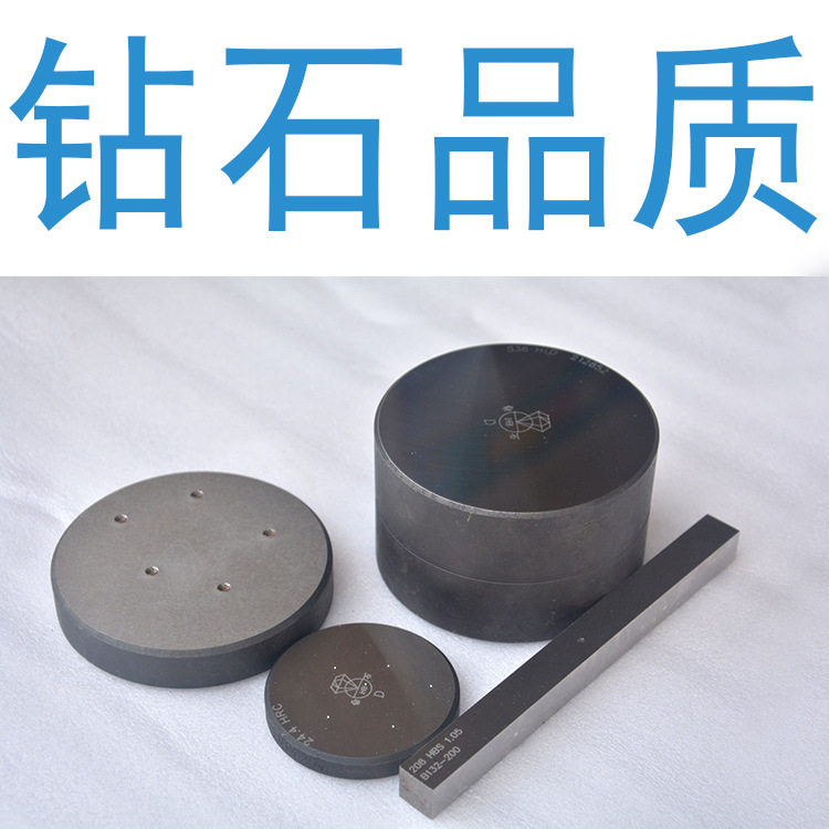 洛氏硬度块 标准C洛氏硬度块 91-100HRK 钻石牌