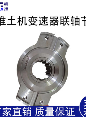推土机山推SD22 TY220 变速箱联轴节 154-15-32150推土机连轴节