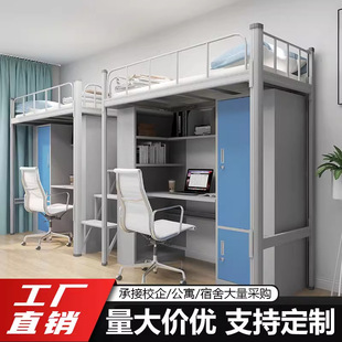 上床下桌组合一体铁艺床带书桌衣柜学校学生公寓员工宿舍高架床