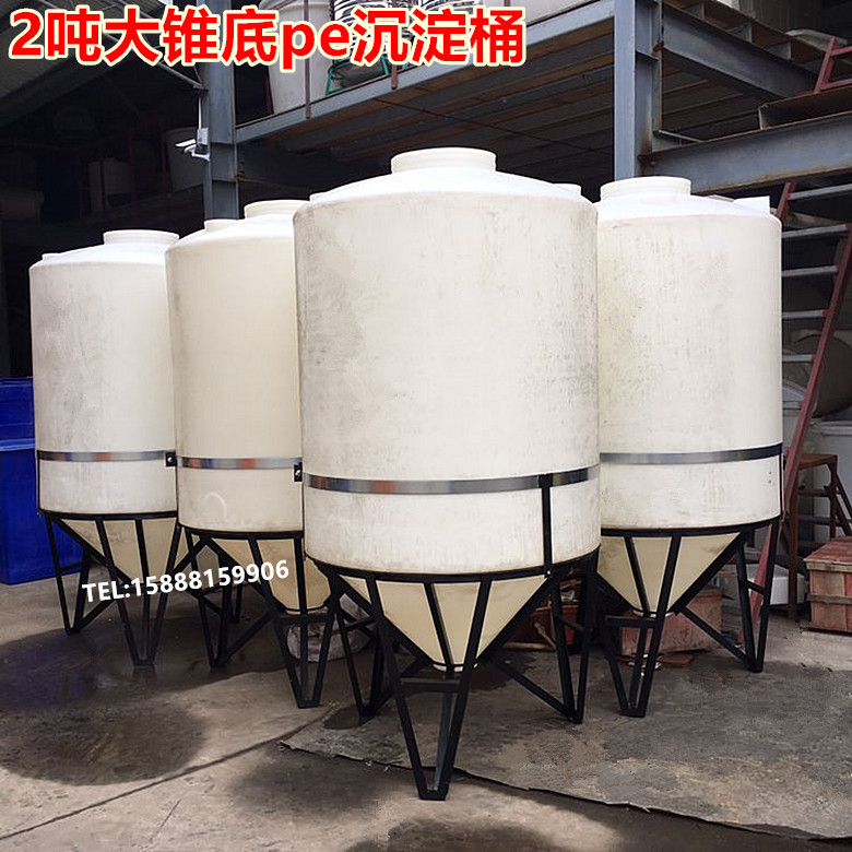 塑料锥底水箱锥形底水塔大锥底沉淀桶大斜锥底带支架储罐5吨-30吨