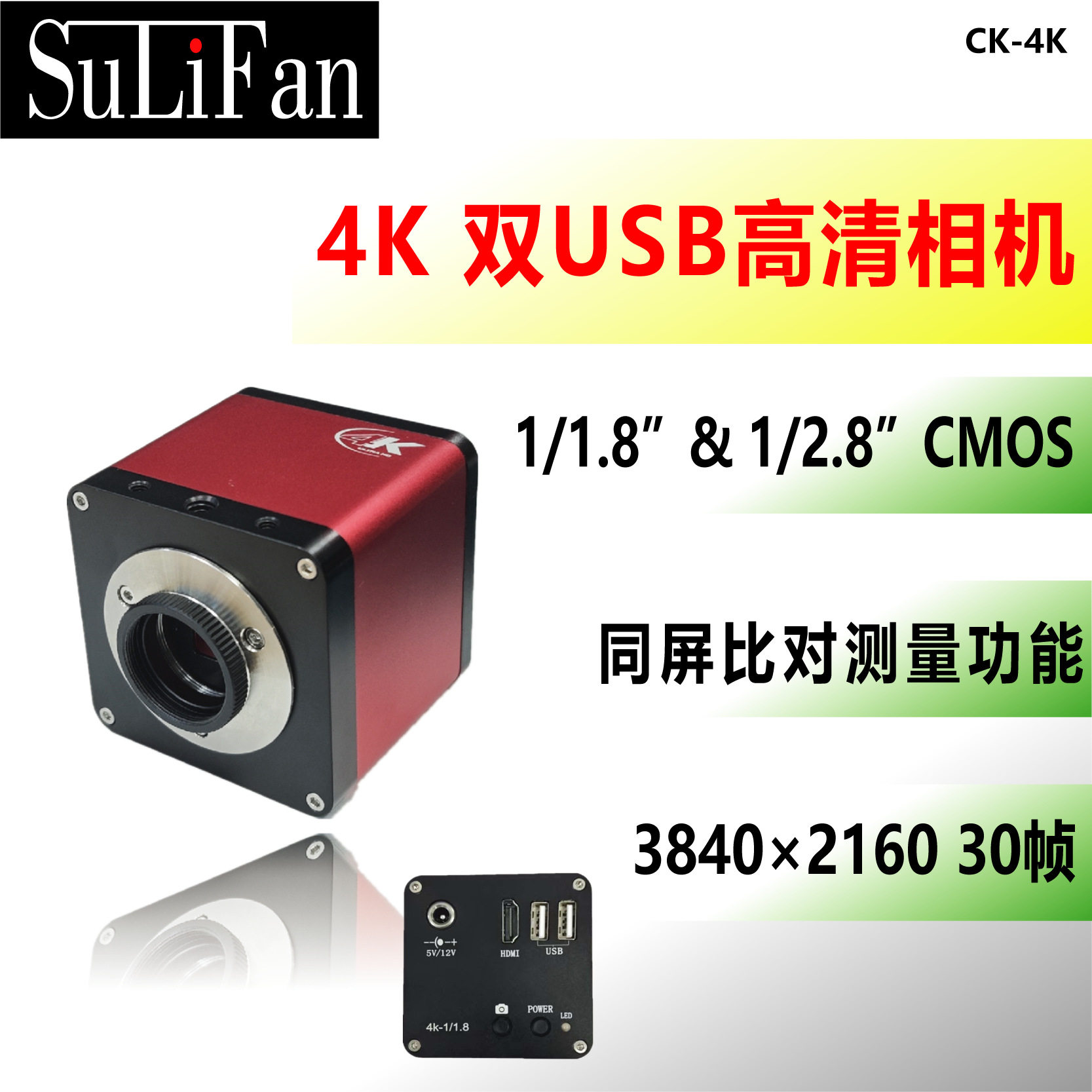 CK-4K同屏比对PCB检测显微镜