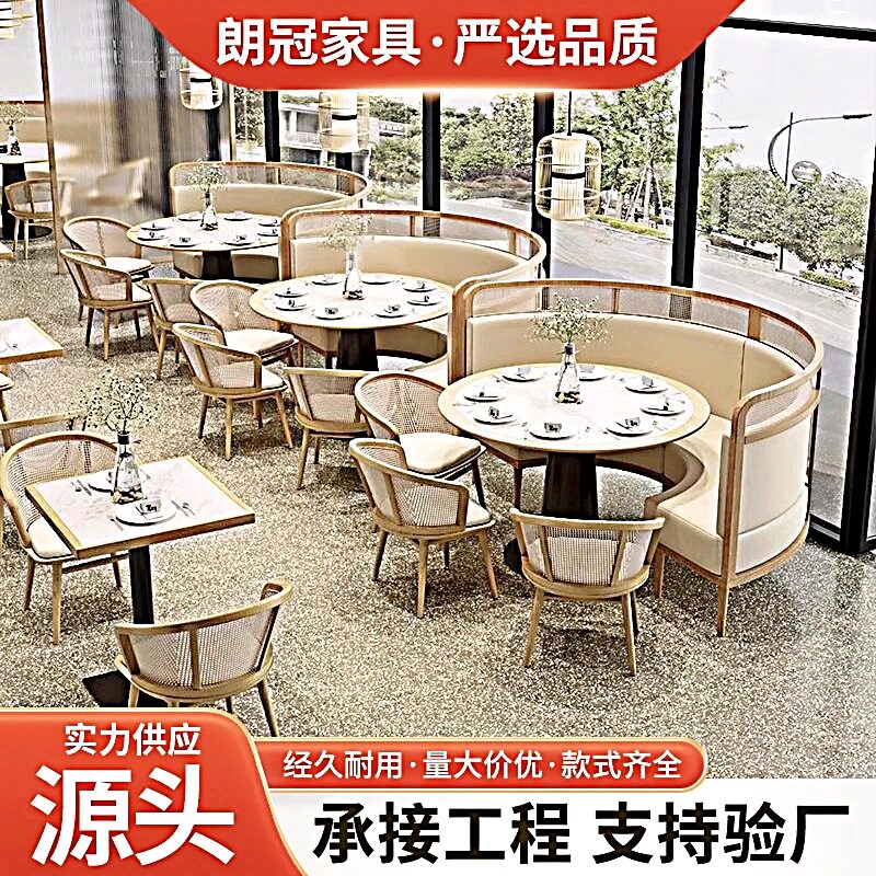 北欧成套实木餐桌椅组合白蜡木包边卡座可定制主题民宿餐饮店商用