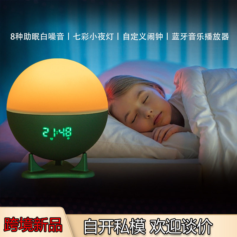 蓝牙小夜灯幼儿白噪音卧室床头时钟监测唤醒灯星球灯智能可调光