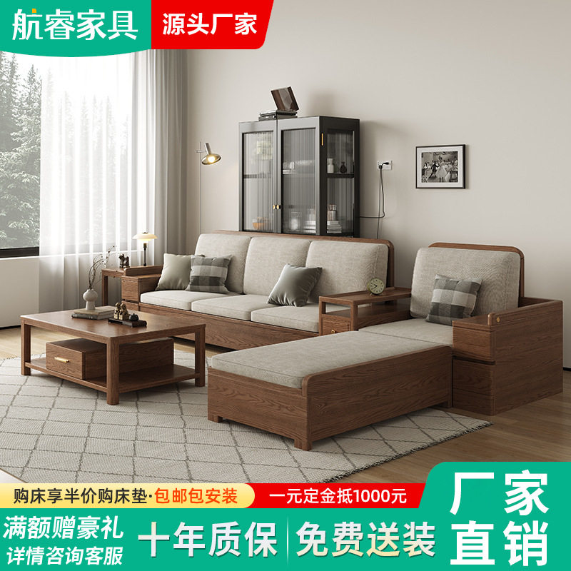 白蜡木实木转角贵妃高箱沙发