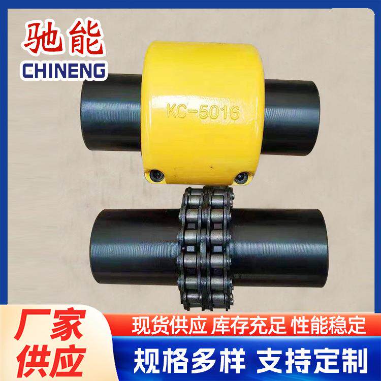 链条链轮防护罩齿轮连接器GL5GL6GL7GL8GL9高扭矩滚子链联轴器