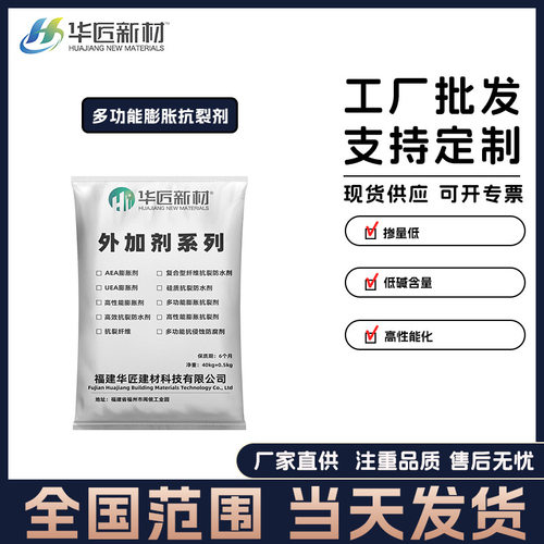 厂家直供混凝土膨胀剂纤维膨胀剂 多功能膨胀剂 现货 量大从优