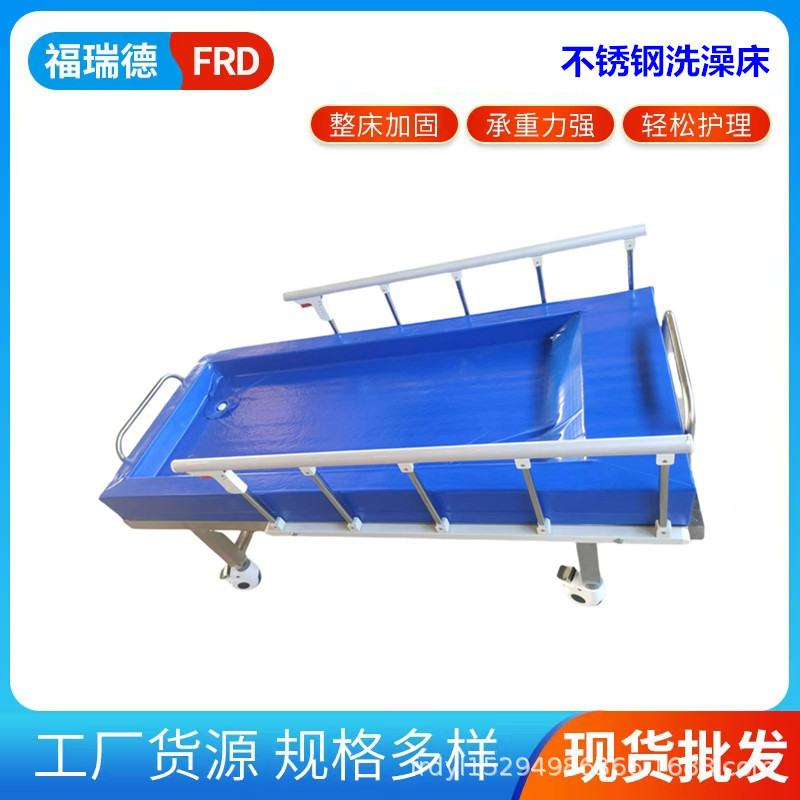 养老院老人助浴淋浴床厂家批发