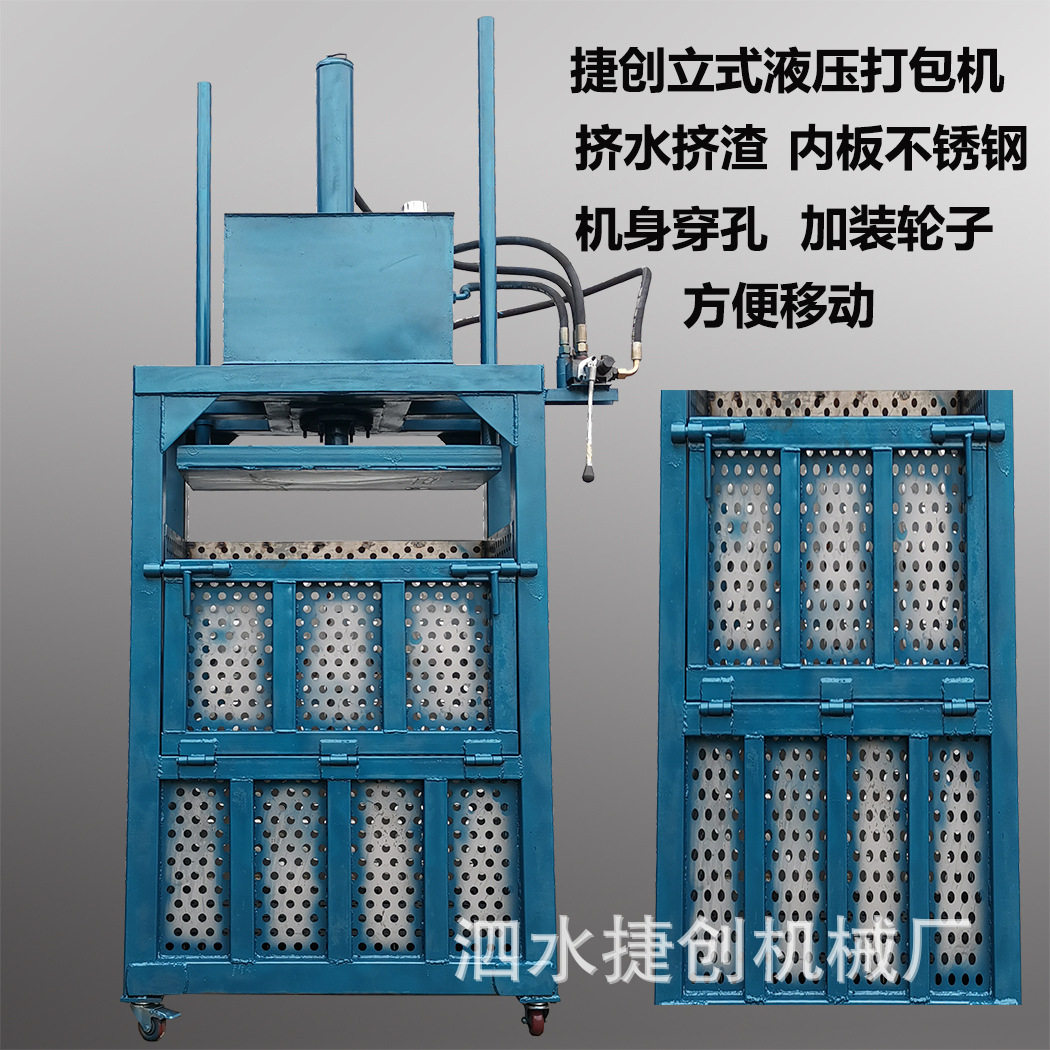 挤压排水捆扎打包机小型猪脂渣菜馅挤水压饼机不锈钢内板打包设备