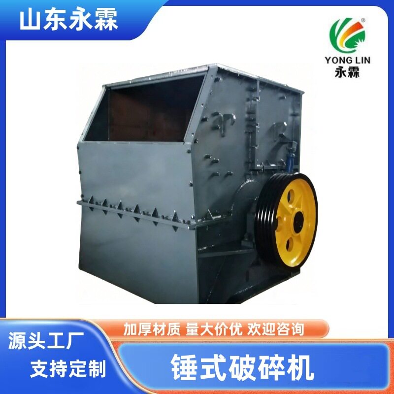 1418锤破 山东锤式破碎机 石子破碎机 锤式制砂机厂家 锤破多少钱