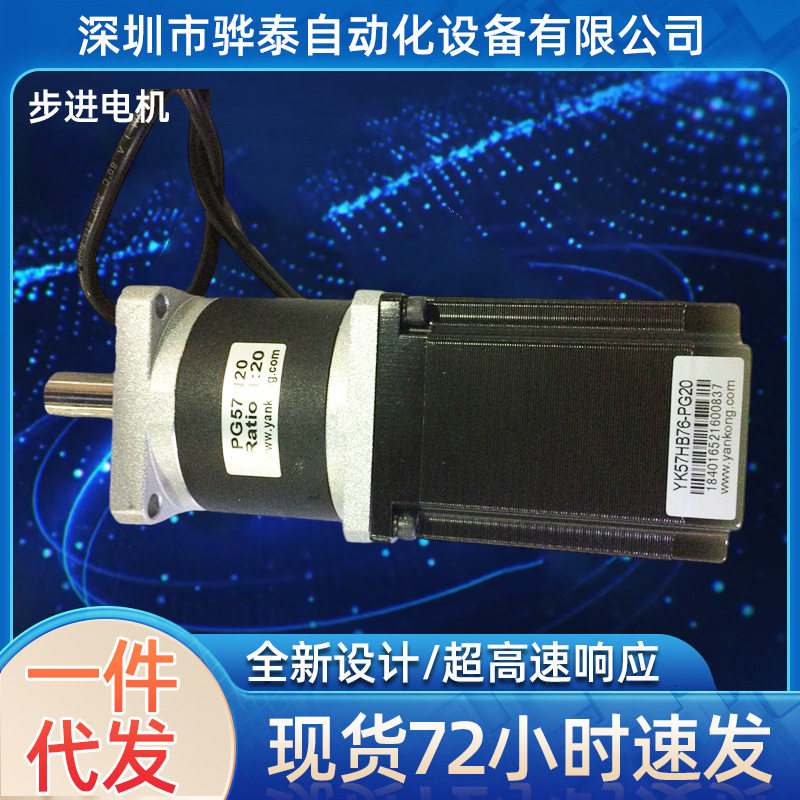 研控步进电机带减速机小型齿轮箱卧式蜗轮蜗杆齿轮减速行星减速机