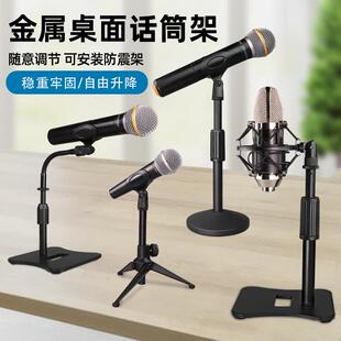 会议话筒架鹅颈桌面直播家用有线无线通用咪架 麦克风支架台式
