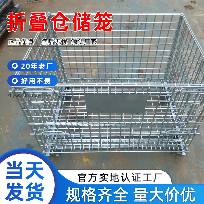 带盖仓储笼折叠铁框周转网筐物流笼车金属分拣美固蝴蝶笼量大便宜