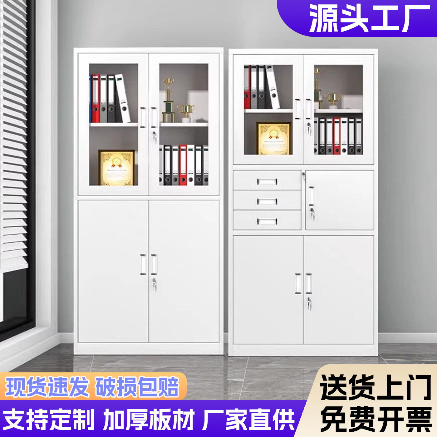 铁皮柜文件柜资料柜办公室凭证财务档案柜抽屉带锁储物柜办公橱柜