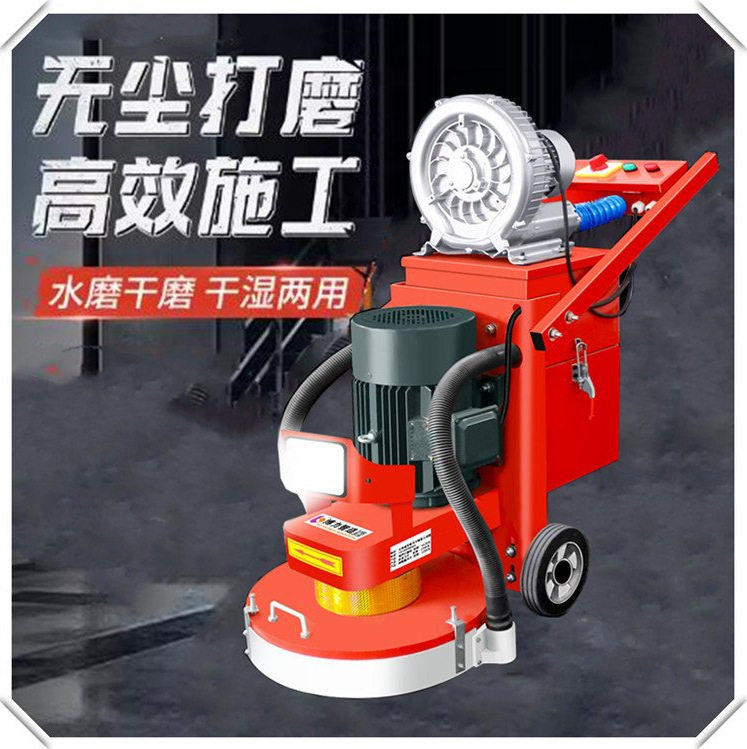 环氧地坪研磨机 水磨石小型抛光机 混凝土水泥地面打磨机无尘家用