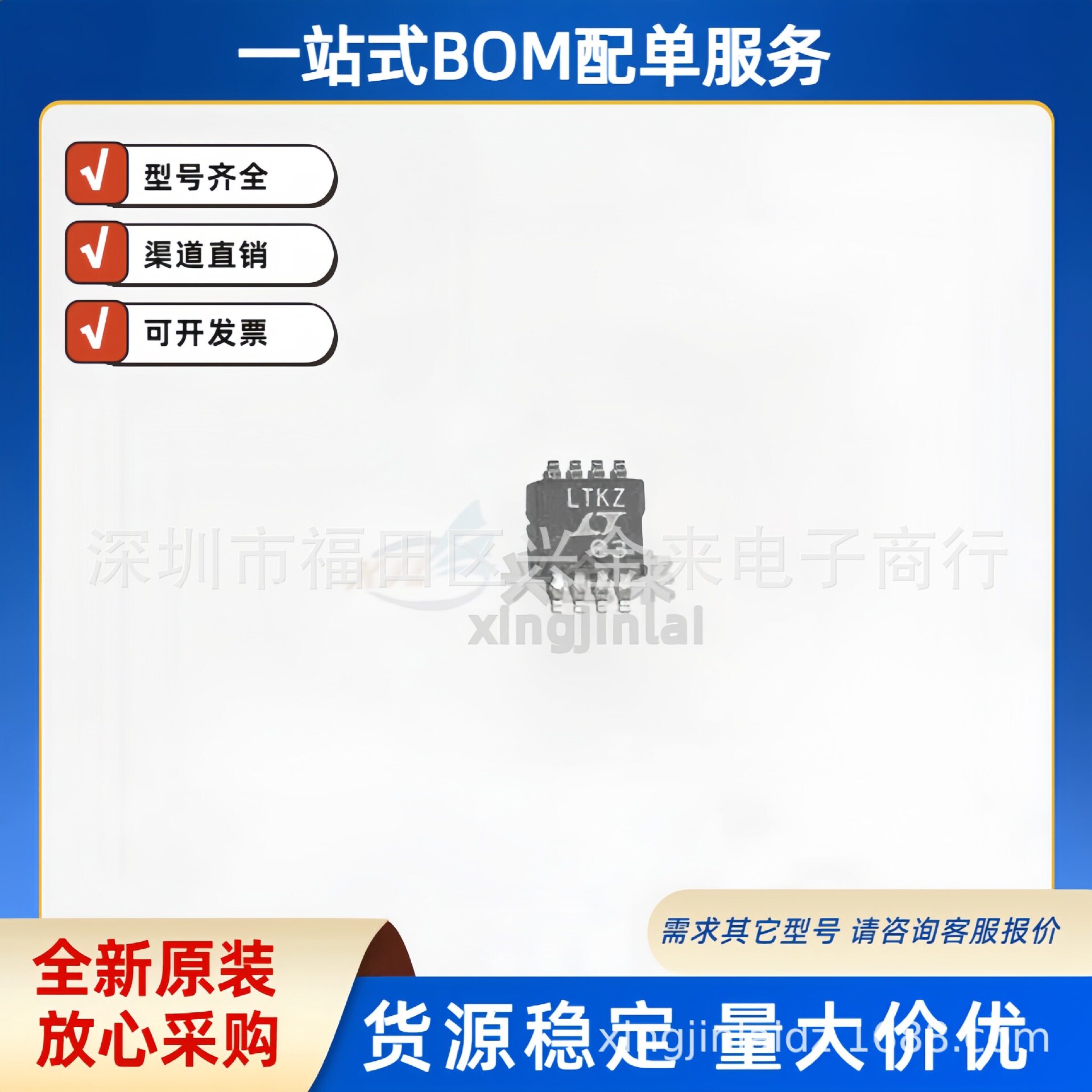 LTC1726EMS8-2.5#PBF 丝印LTKZ 三路电源监视器 微处理器监控电路