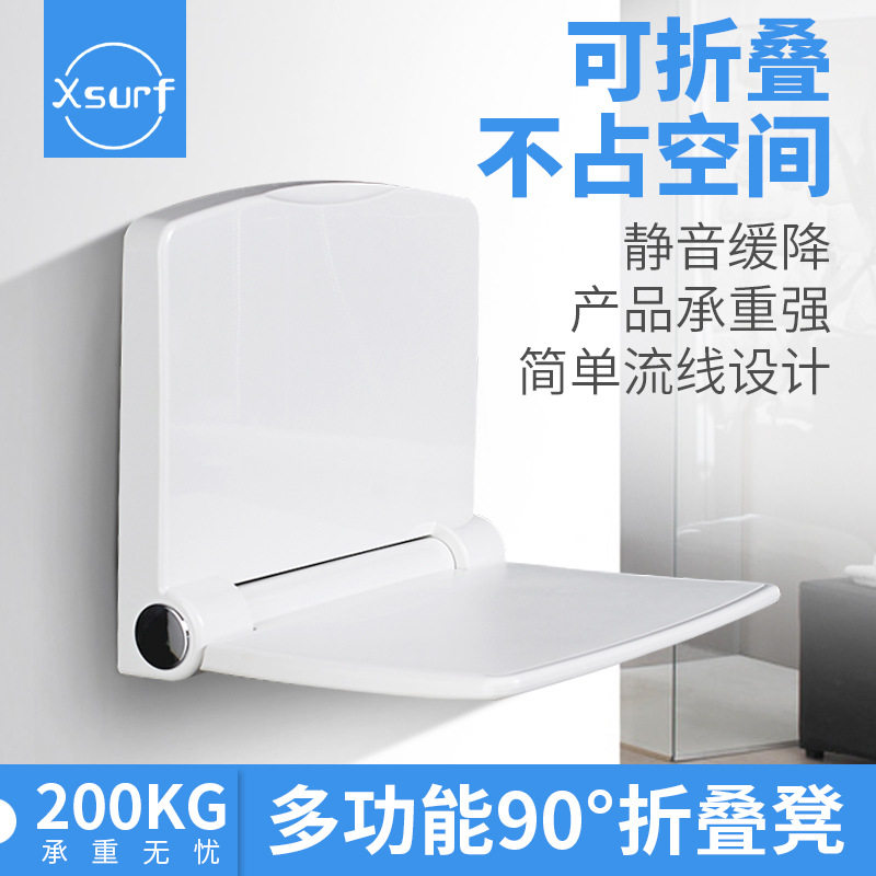 浴室折叠淋浴凳座椅壁椅墙凳防滑卫生间残疾人厕所老人洗澡坐凳子