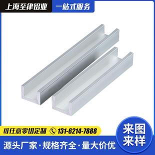 槽铝30 5U型槽铝铝合金氧化槽铝槽钢铝工业槽铝厂家直供