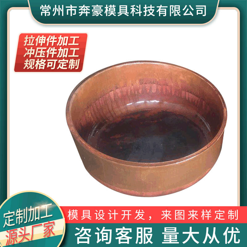 金属拉伸碗件 小型冲压件 汽车冲压件 金属制品出售