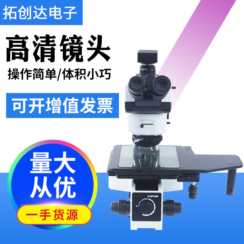 工业视频双目连续变倍体视显微镜